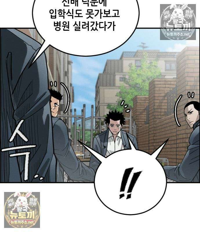 그아비에 그아들 5화 153