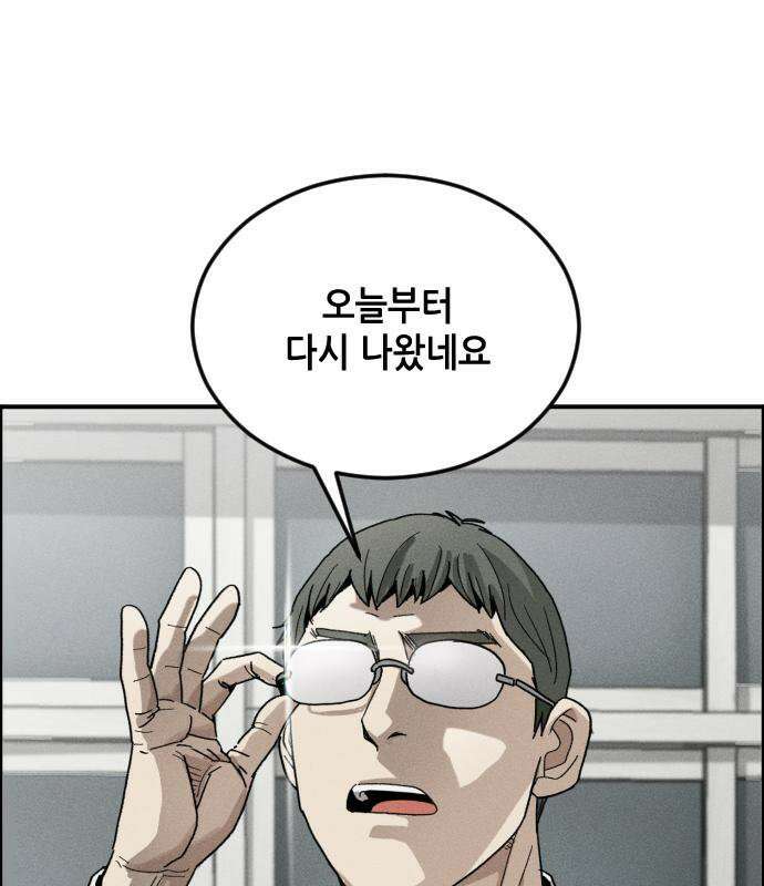 그아비에 그아들 5화 154