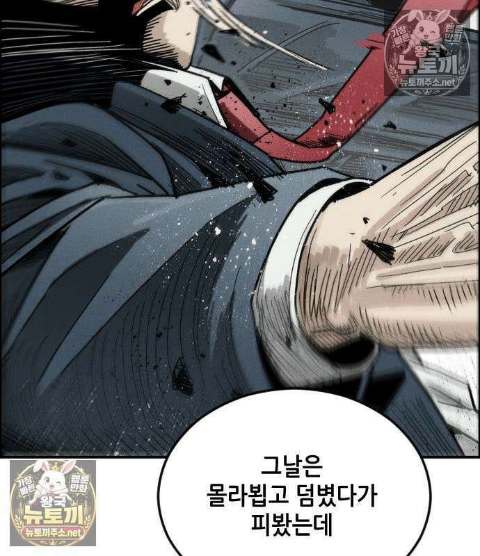 그아비에 그아들 5화 157