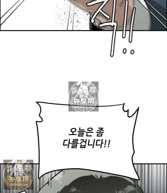 그아비에 그아들 5화 159