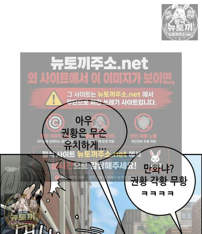 그아비에 그아들 5화 161