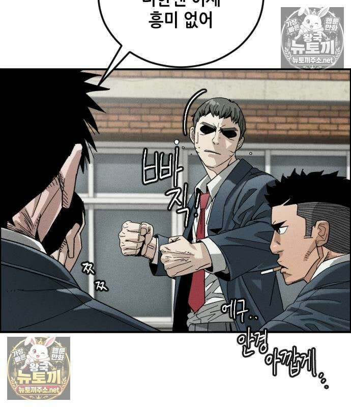 그아비에 그아들 5화 163