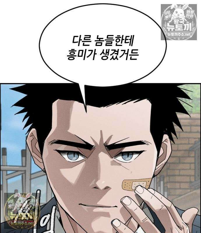 그아비에 그아들 5화 164