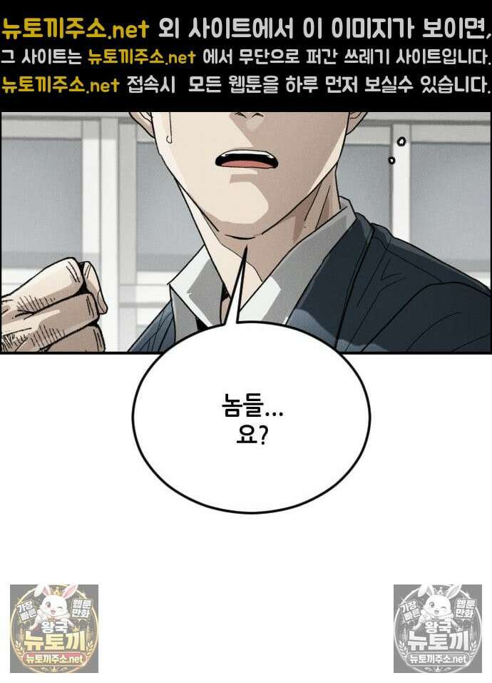 그아비에 그아들 5화 166