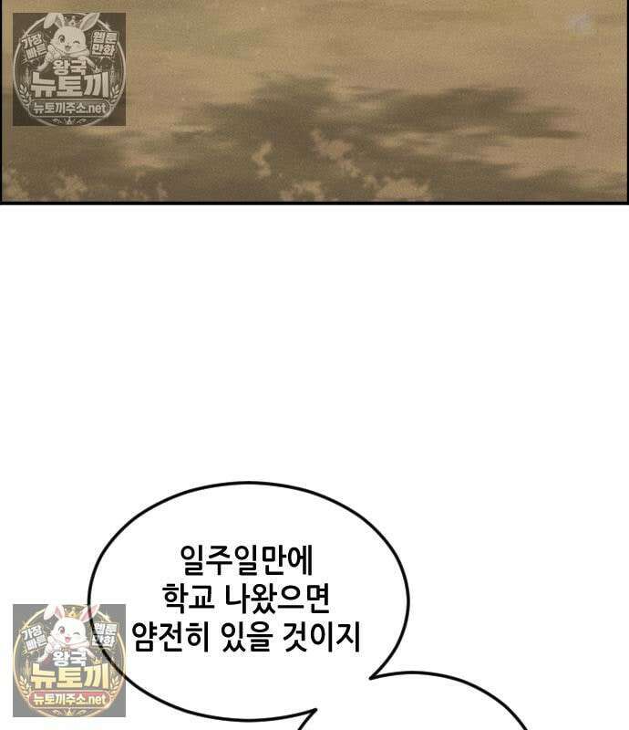 그아비에 그아들 5화 172