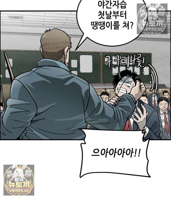 그아비에 그아들 5화 173