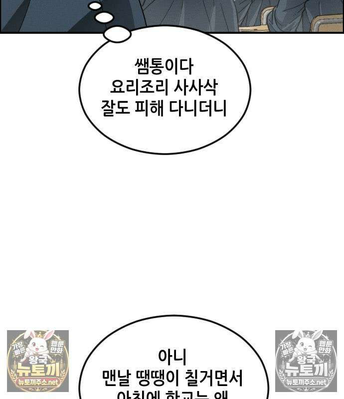 그아비에 그아들 5화 175
