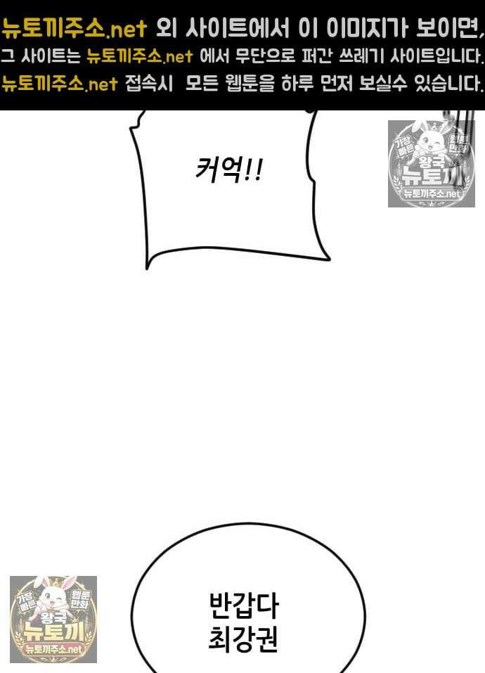 그아비에 그아들 5화 182