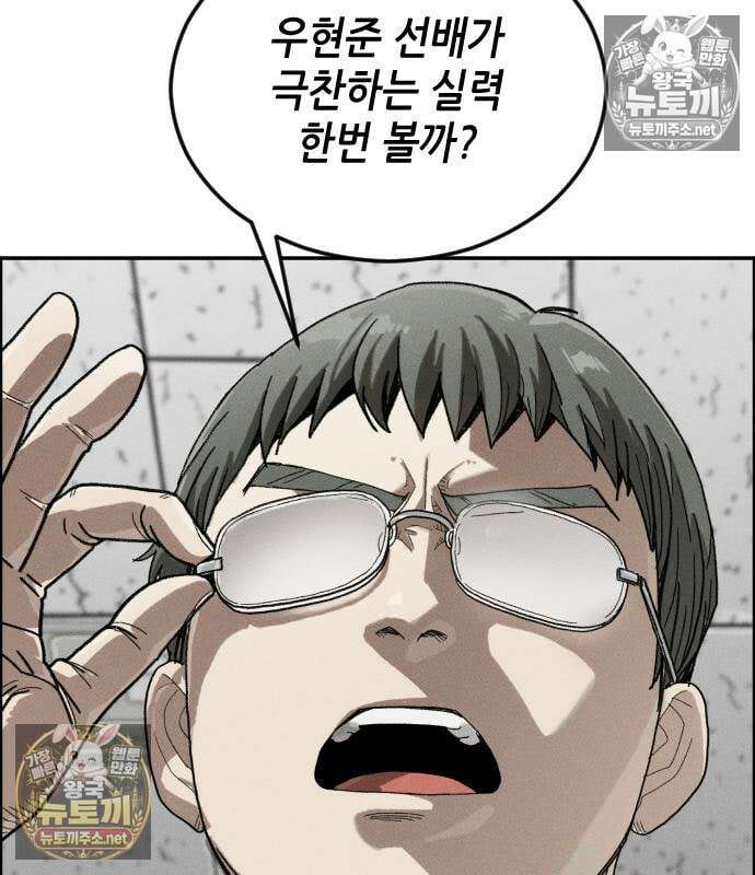 그아비에 그아들 5화 186