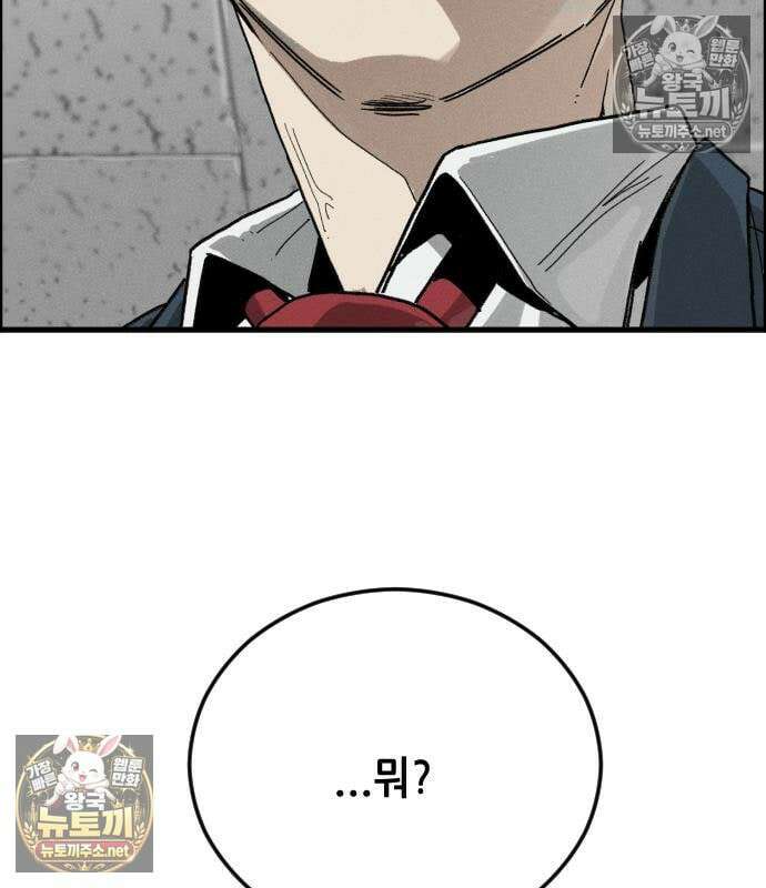 그아비에 그아들 5화 187