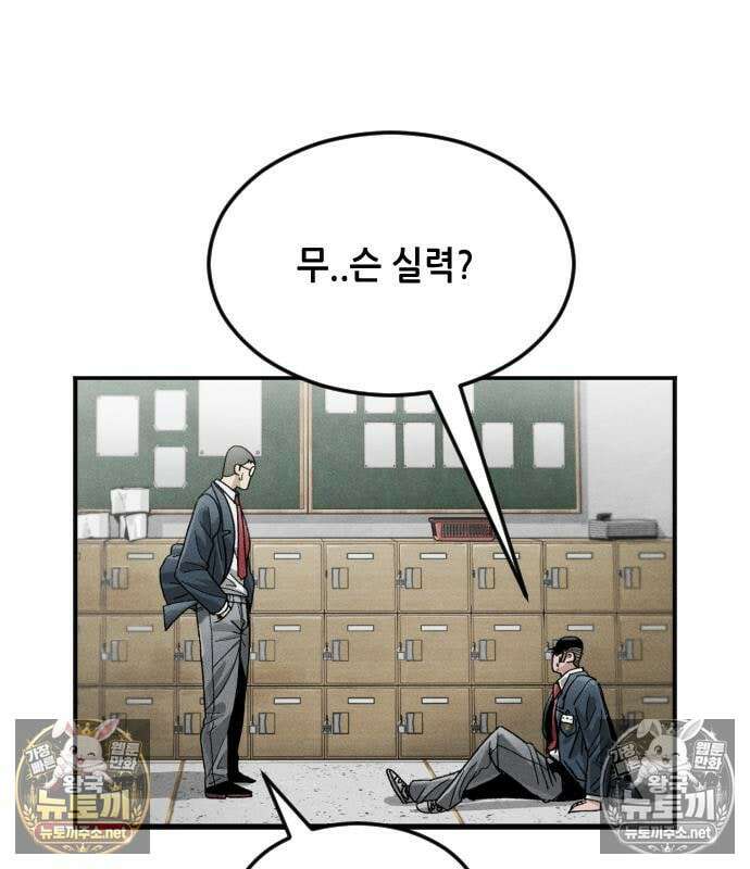 그아비에 그아들 5화 190