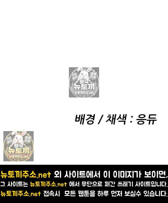 그아비에 그아들 5화 192