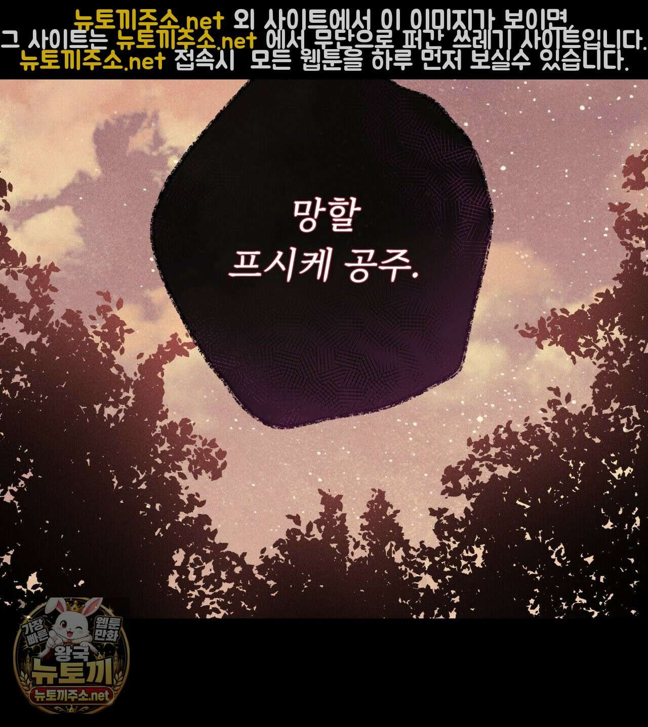 사랑은 달이 뜬 밤 찾아온다 6화 3