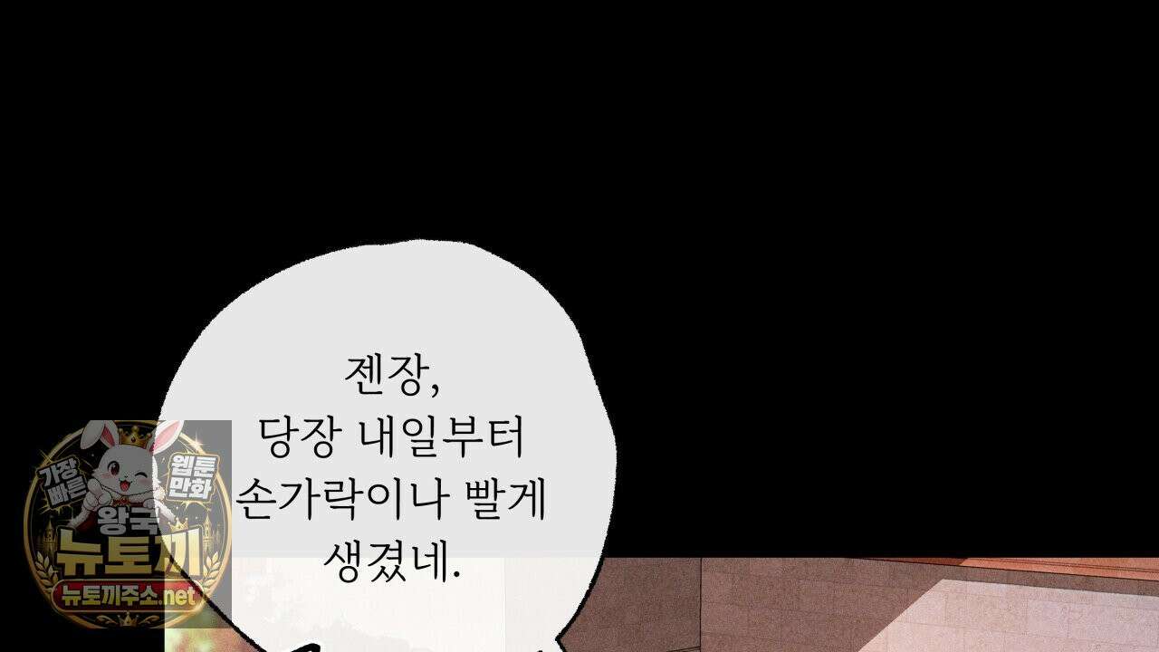 사랑은 달이 뜬 밤 찾아온다 6화 4