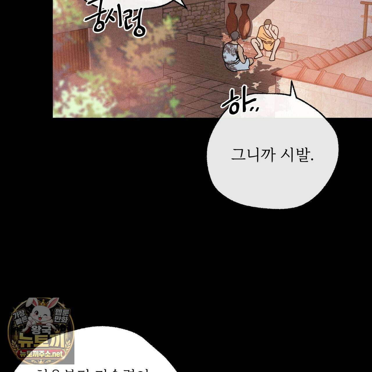 사랑은 달이 뜬 밤 찾아온다 6화 5