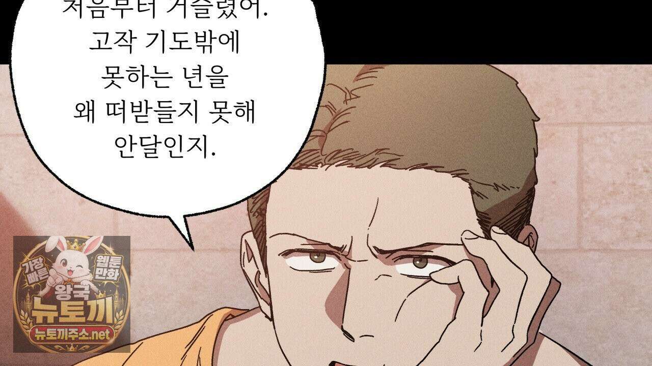 사랑은 달이 뜬 밤 찾아온다 6화 6