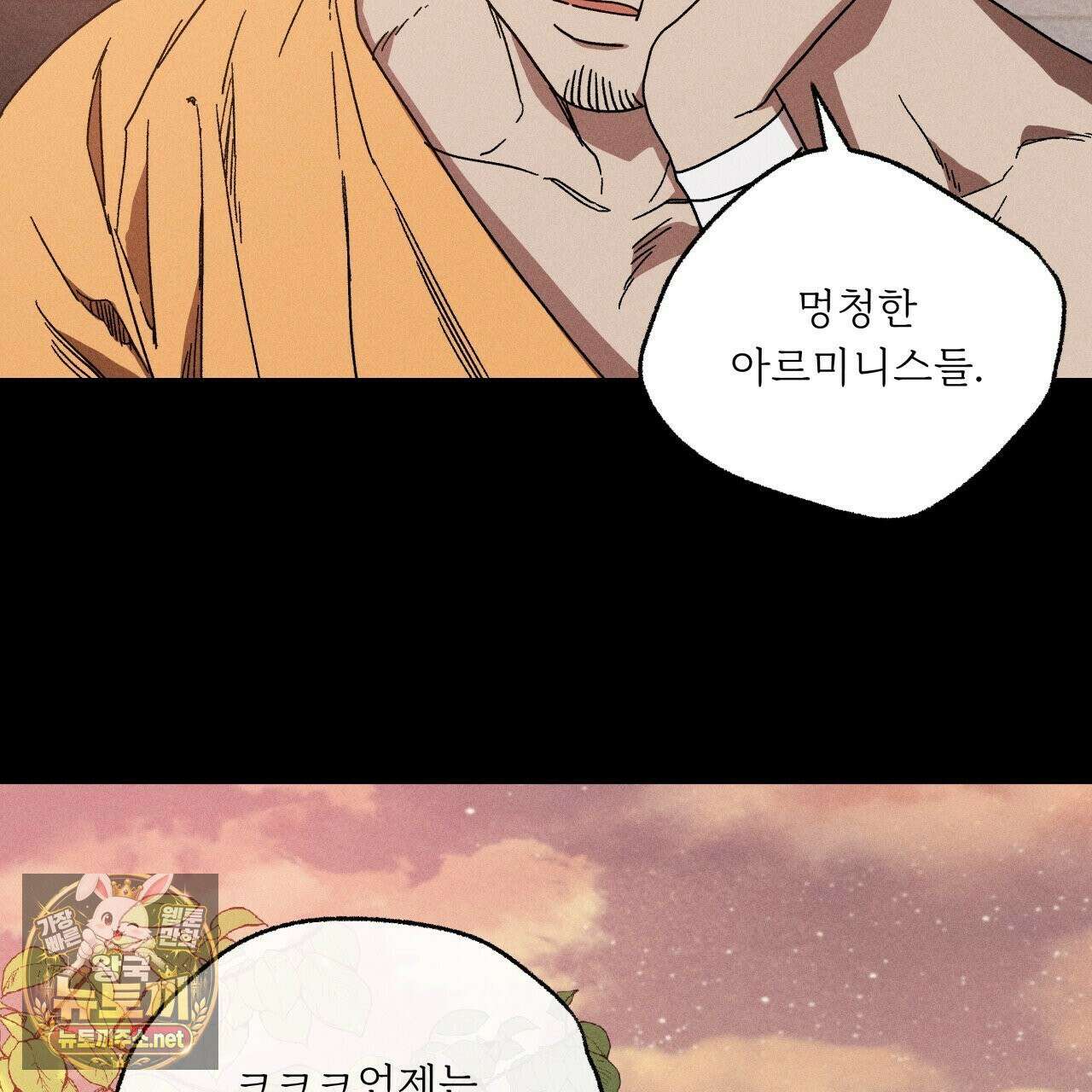 사랑은 달이 뜬 밤 찾아온다 6화 7