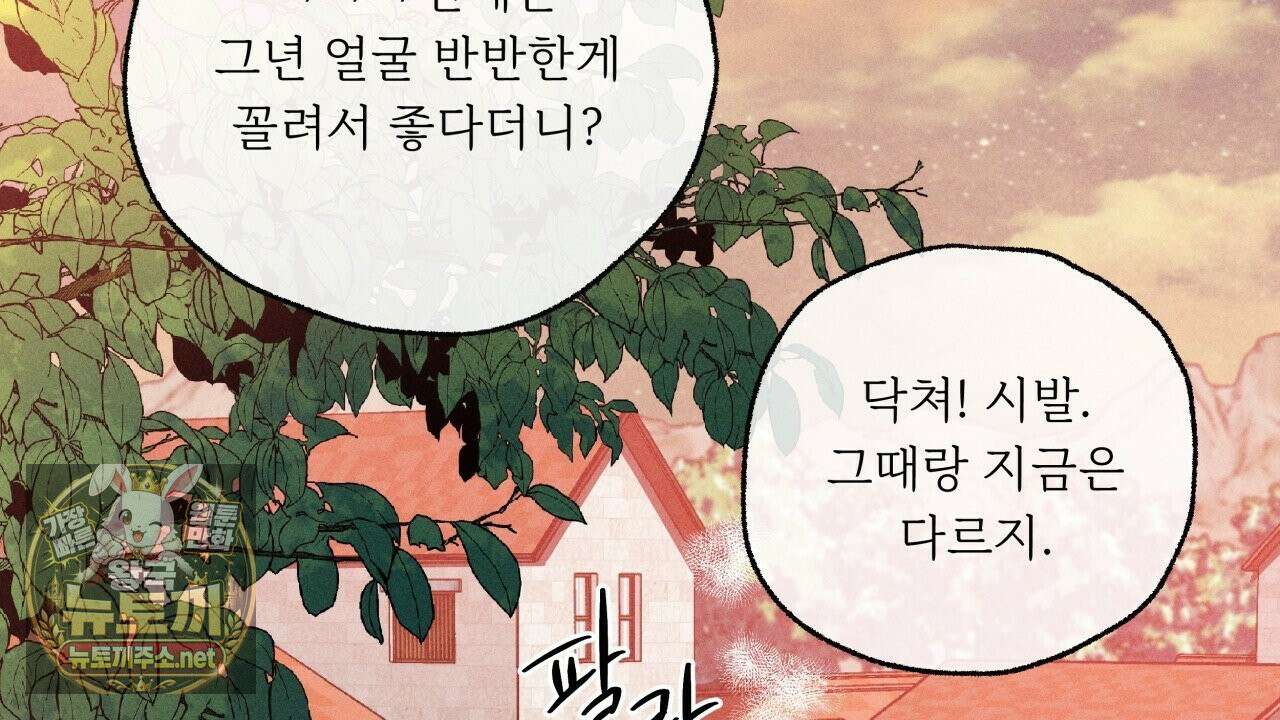 사랑은 달이 뜬 밤 찾아온다 6화 8