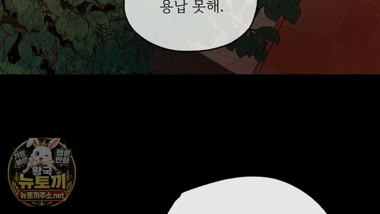 사랑은 달이 뜬 밤 찾아온다 6화 10