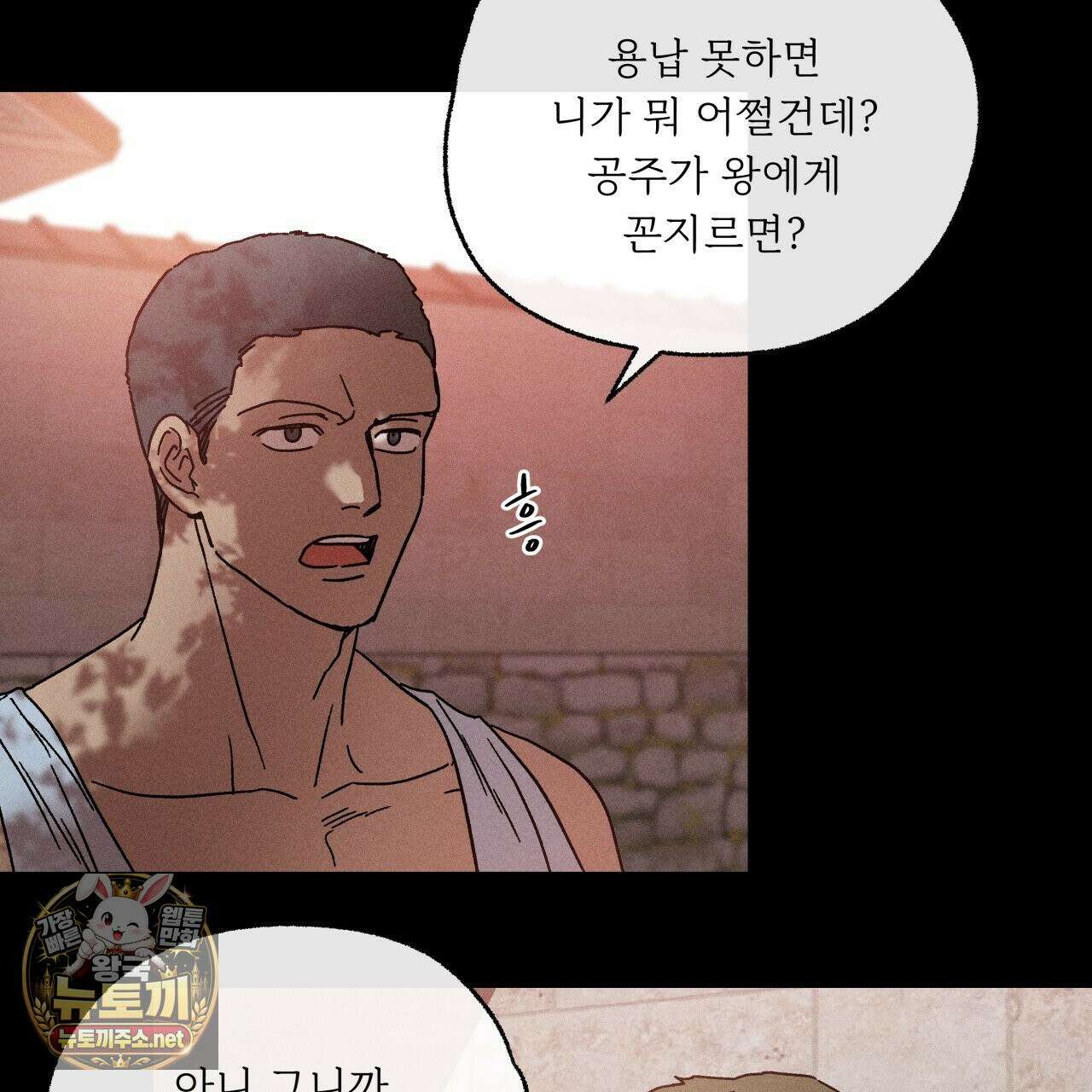 사랑은 달이 뜬 밤 찾아온다 6화 11
