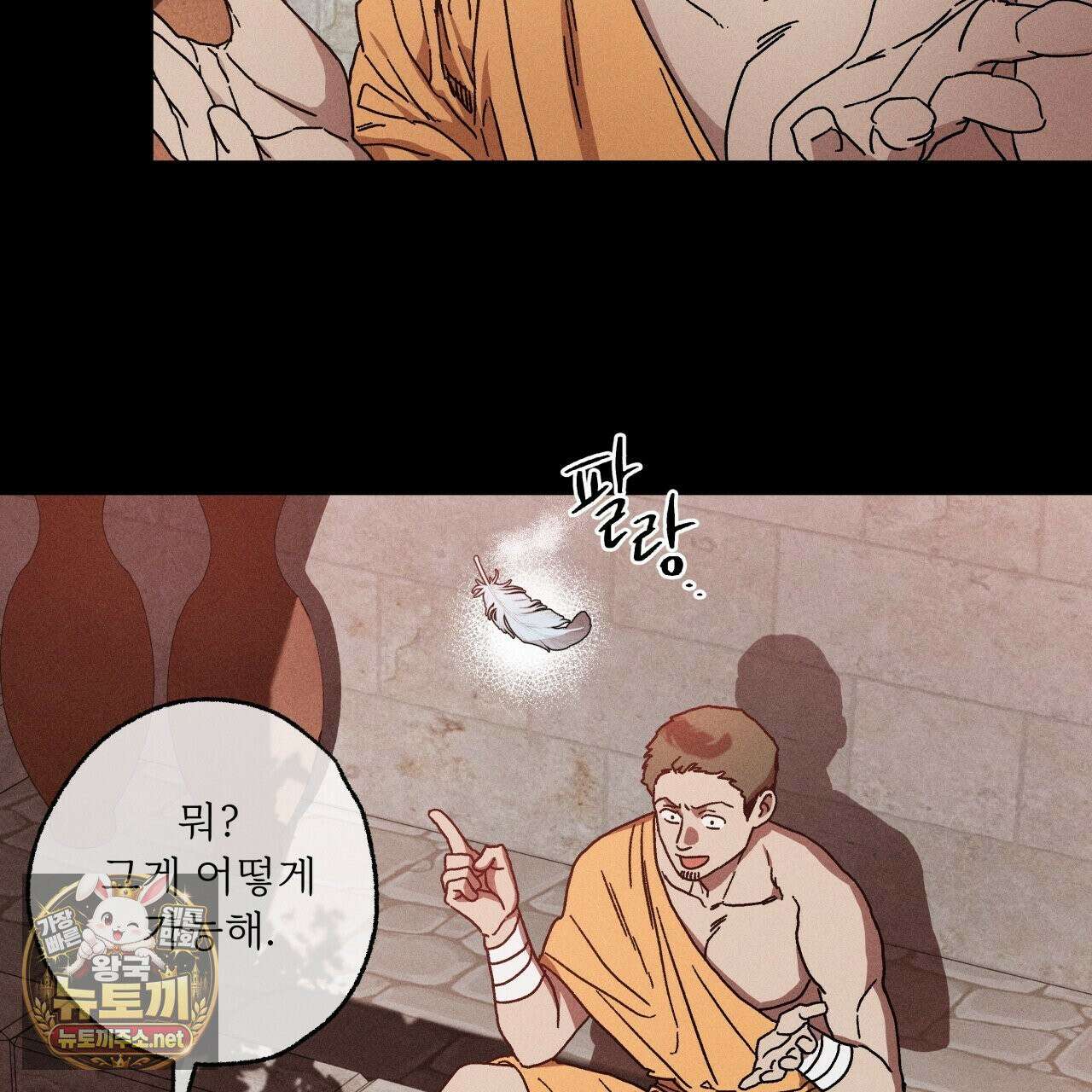 사랑은 달이 뜬 밤 찾아온다 6화 13