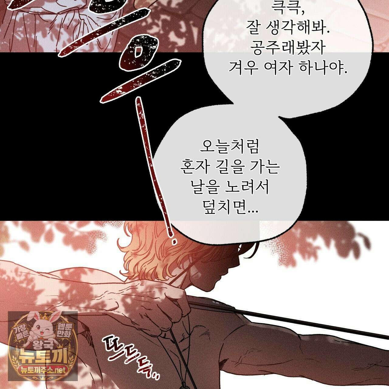 사랑은 달이 뜬 밤 찾아온다 6화 15