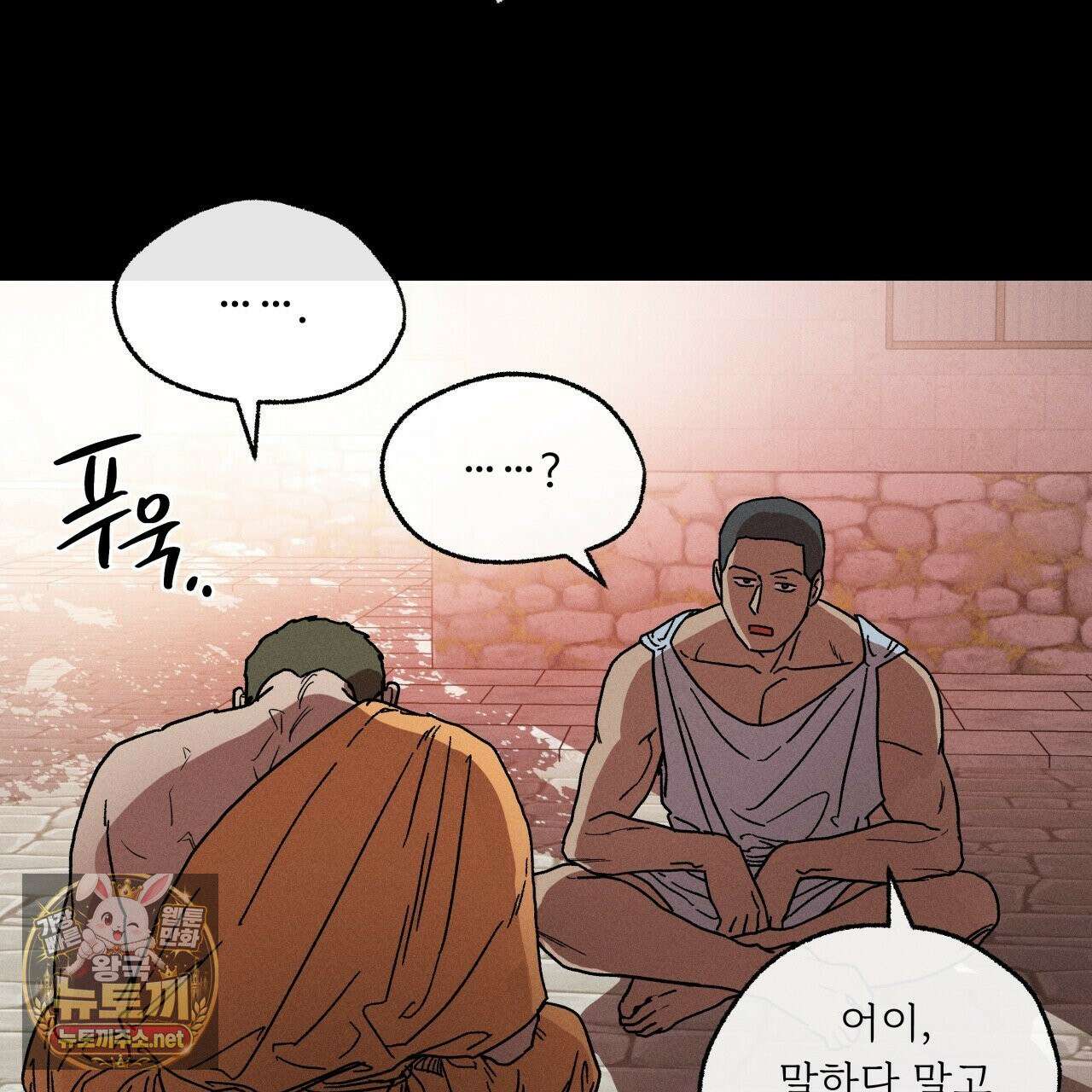 사랑은 달이 뜬 밤 찾아온다 6화 21