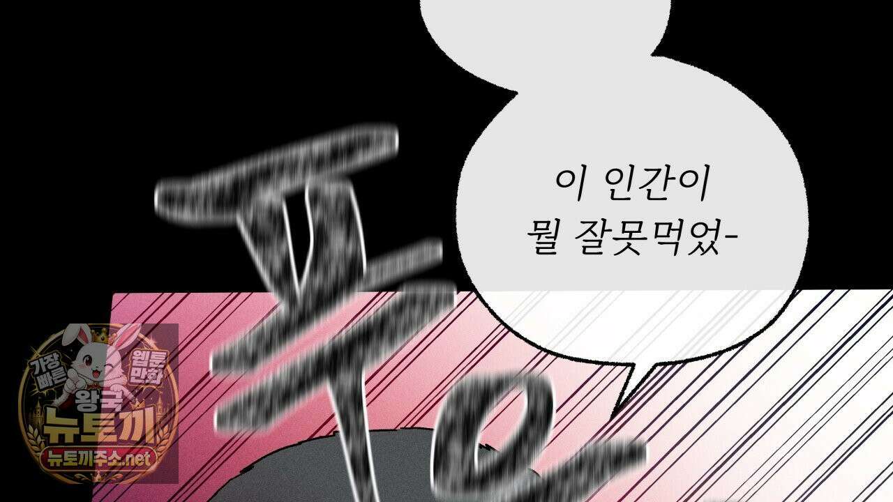 사랑은 달이 뜬 밤 찾아온다 6화 24