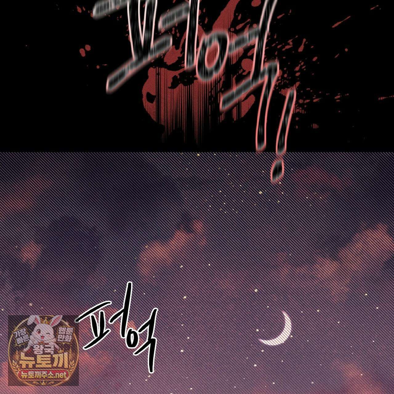 사랑은 달이 뜬 밤 찾아온다 6화 35