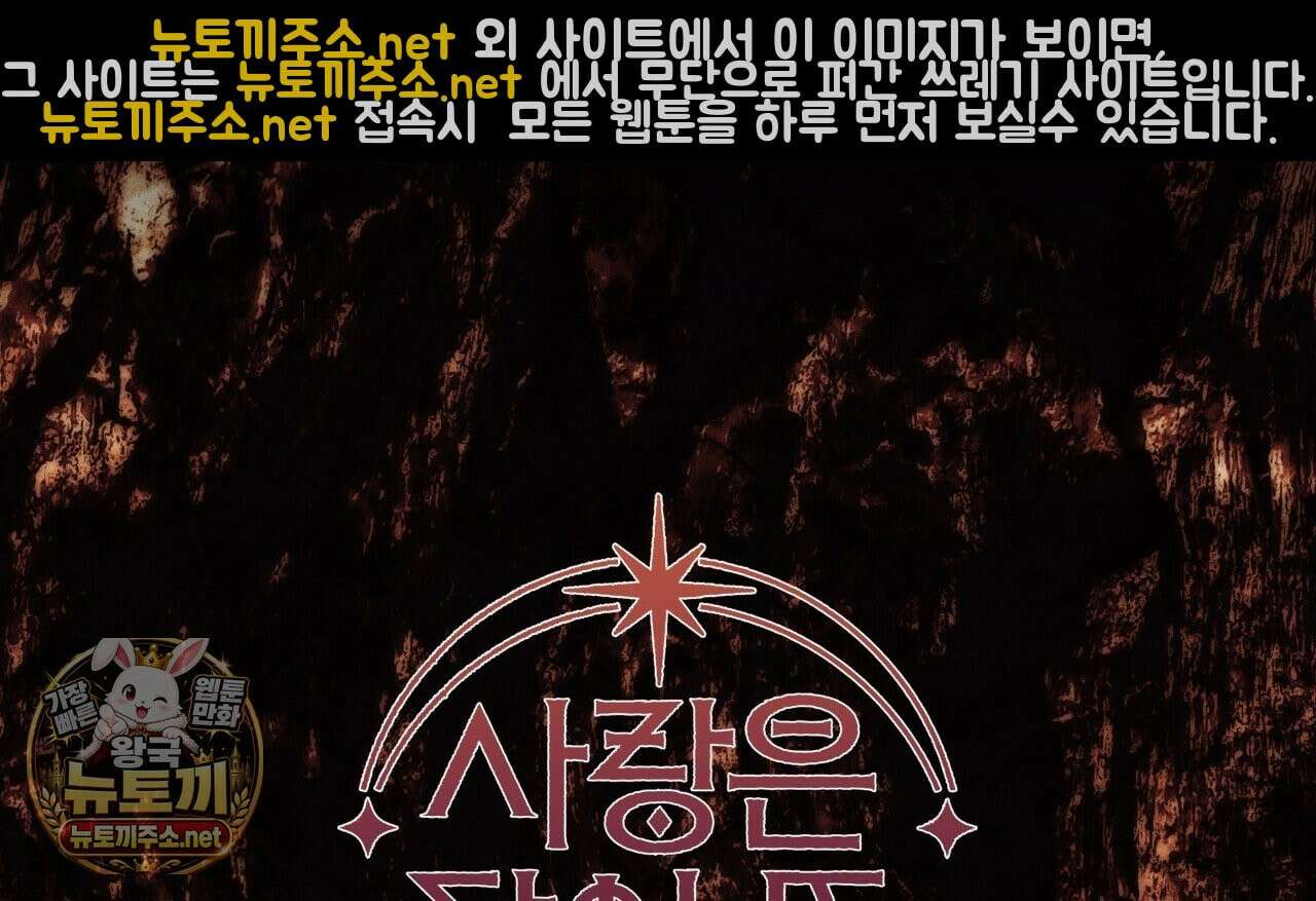 사랑은 달이 뜬 밤 찾아온다 6화 38