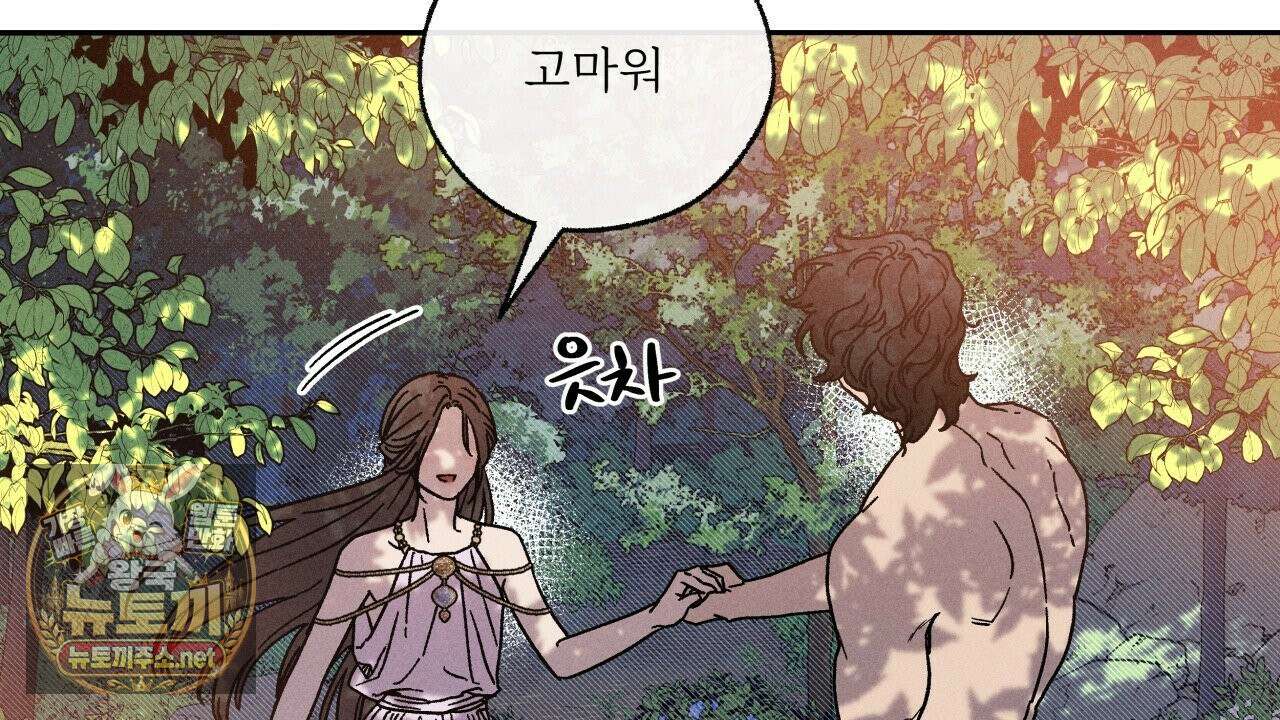 사랑은 달이 뜬 밤 찾아온다 6화 42