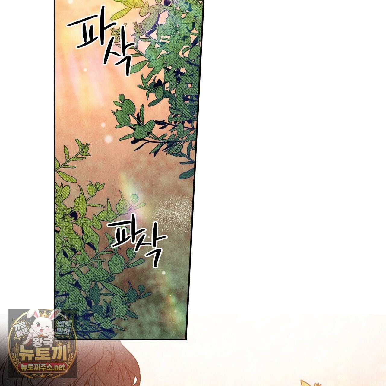 사랑은 달이 뜬 밤 찾아온다 6화 47