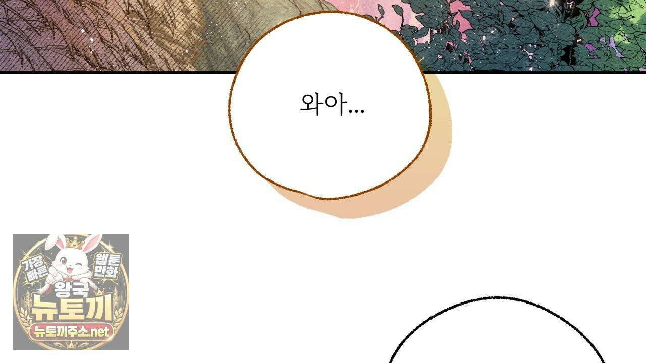 사랑은 달이 뜬 밤 찾아온다 6화 52