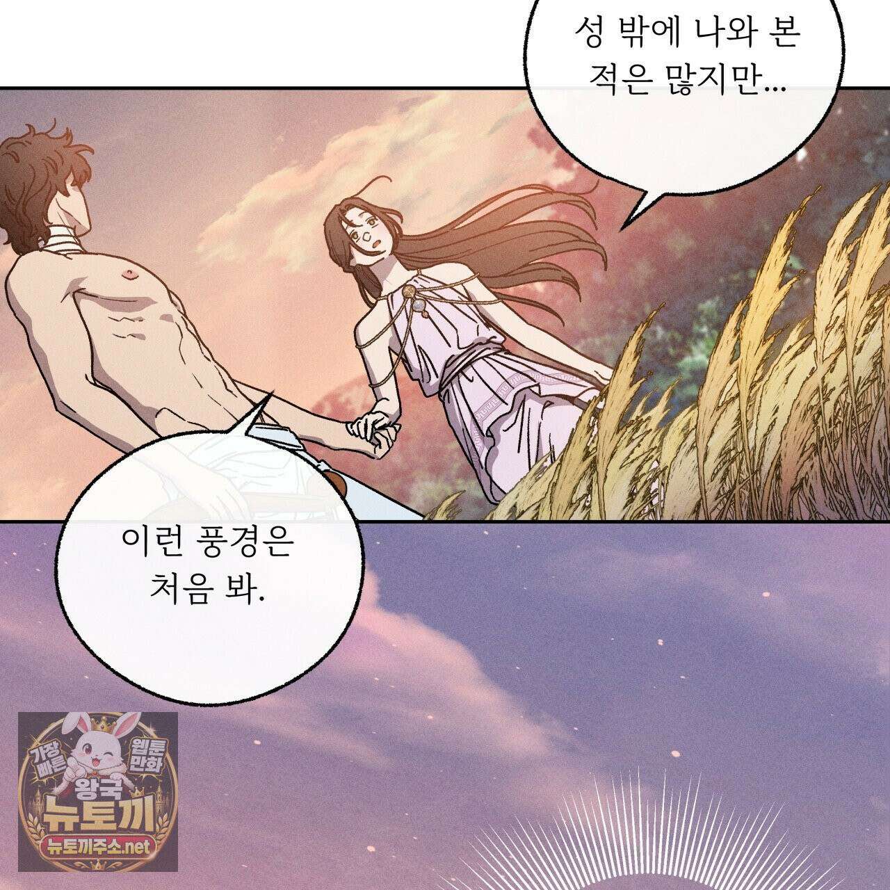 사랑은 달이 뜬 밤 찾아온다 6화 53