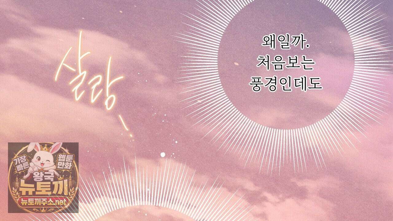 사랑은 달이 뜬 밤 찾아온다 6화 54