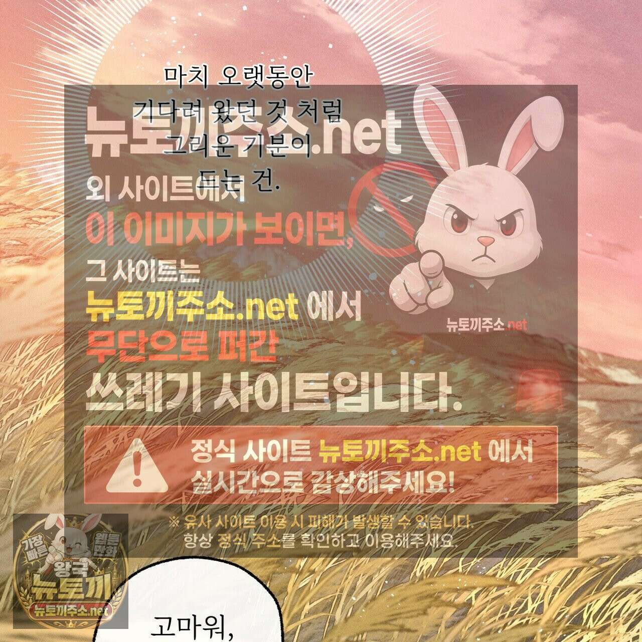 사랑은 달이 뜬 밤 찾아온다 6화 55