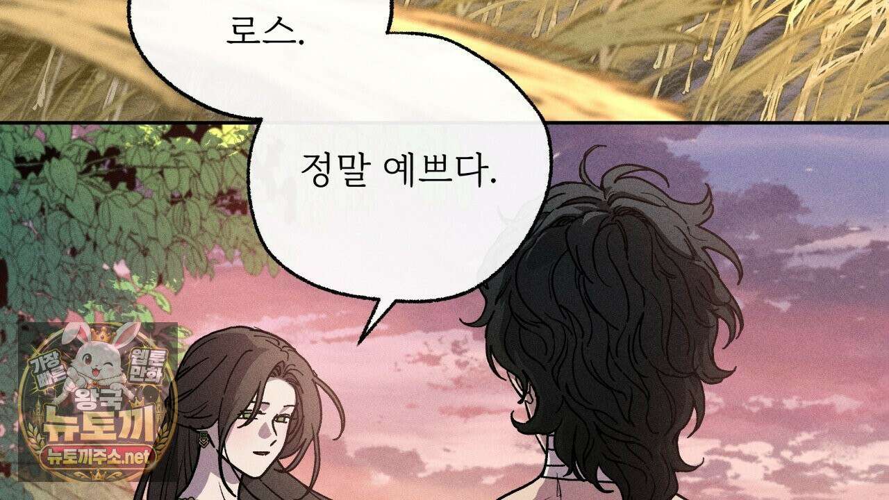 사랑은 달이 뜬 밤 찾아온다 6화 56