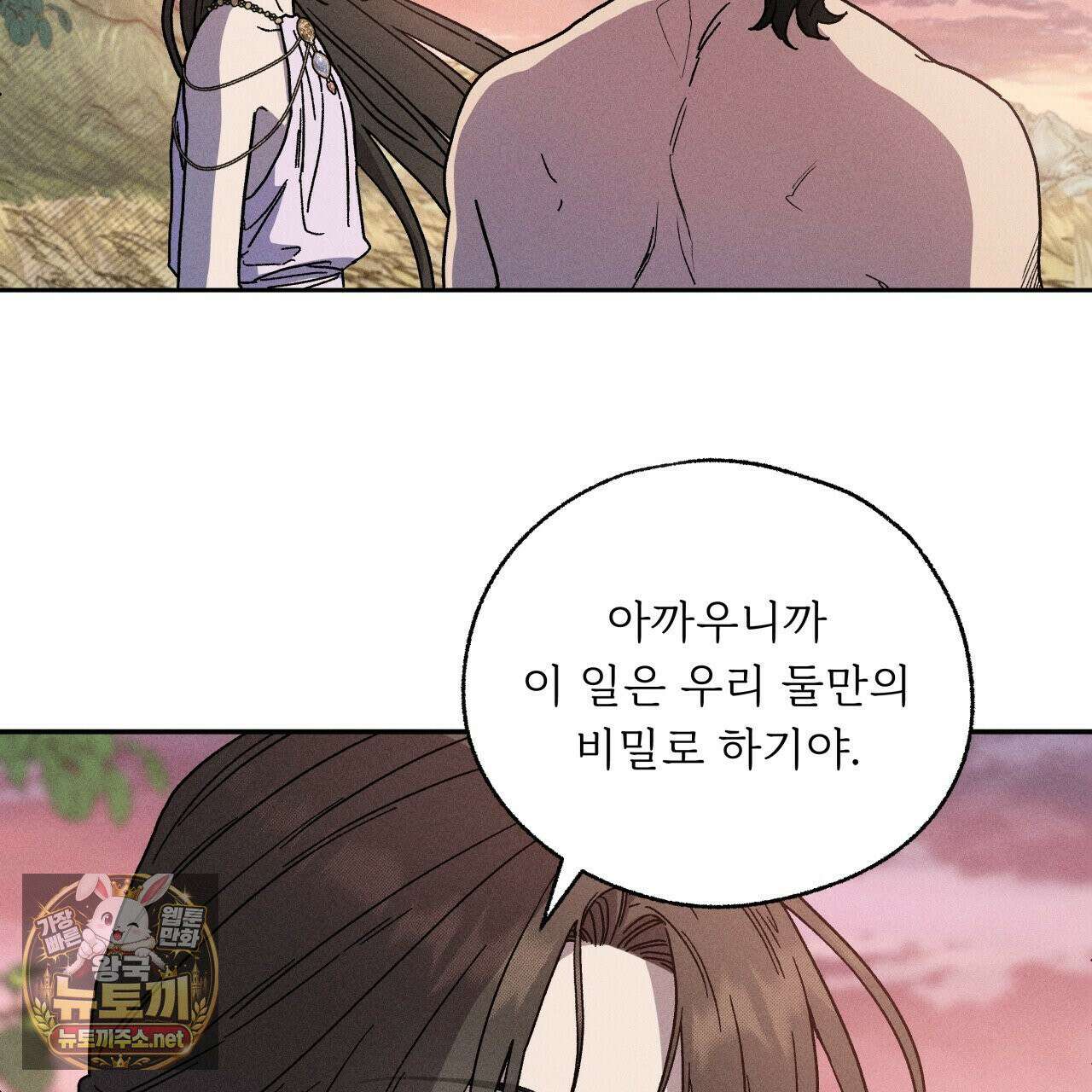 사랑은 달이 뜬 밤 찾아온다 6화 57