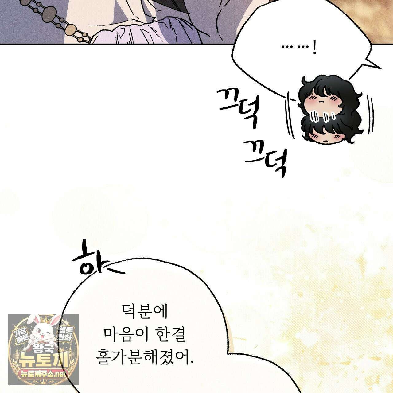 사랑은 달이 뜬 밤 찾아온다 6화 59