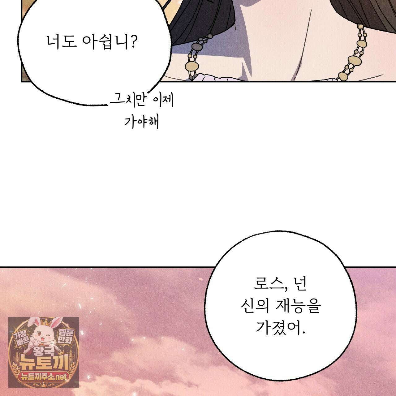 사랑은 달이 뜬 밤 찾아온다 6화 65