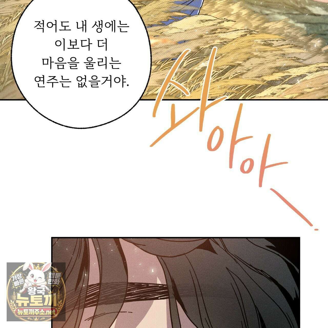사랑은 달이 뜬 밤 찾아온다 6화 67