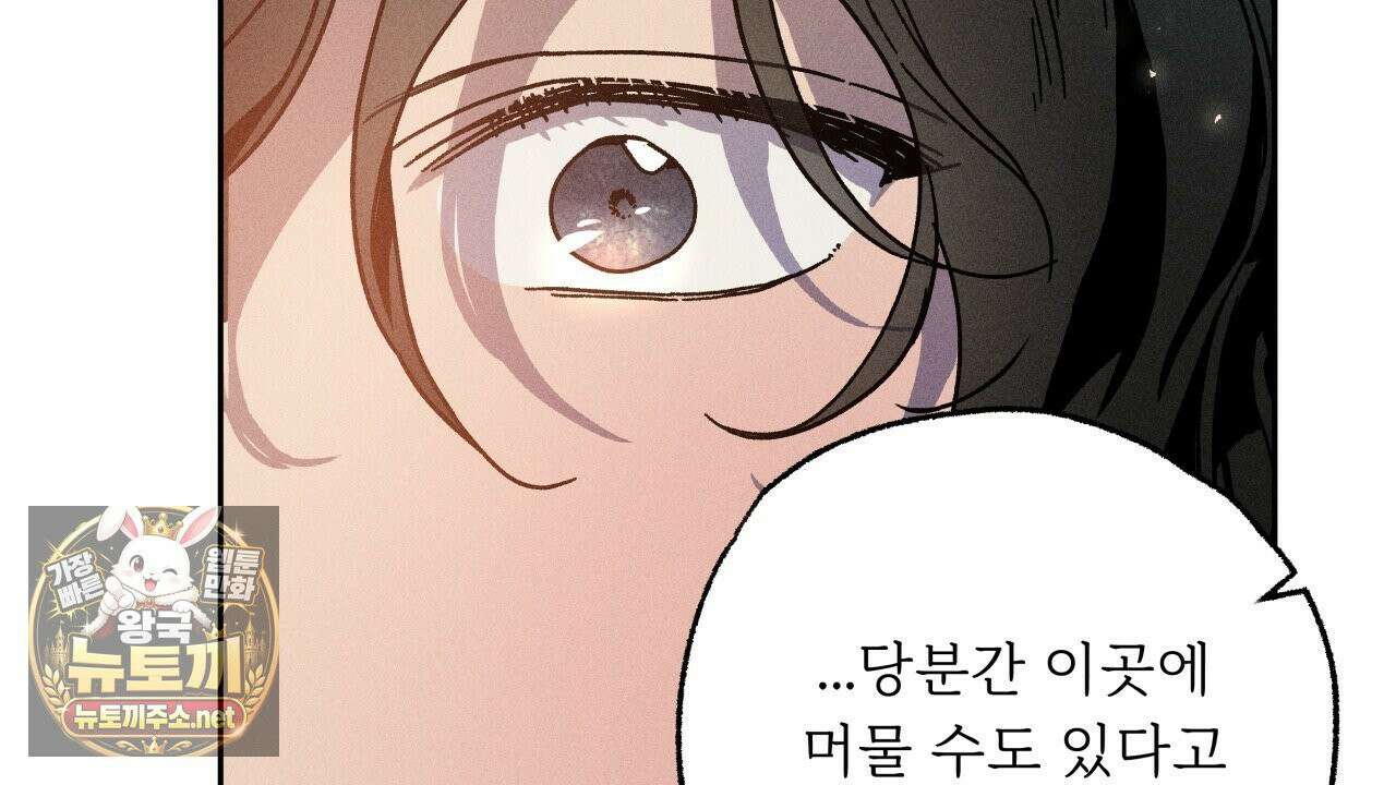 사랑은 달이 뜬 밤 찾아온다 6화 68