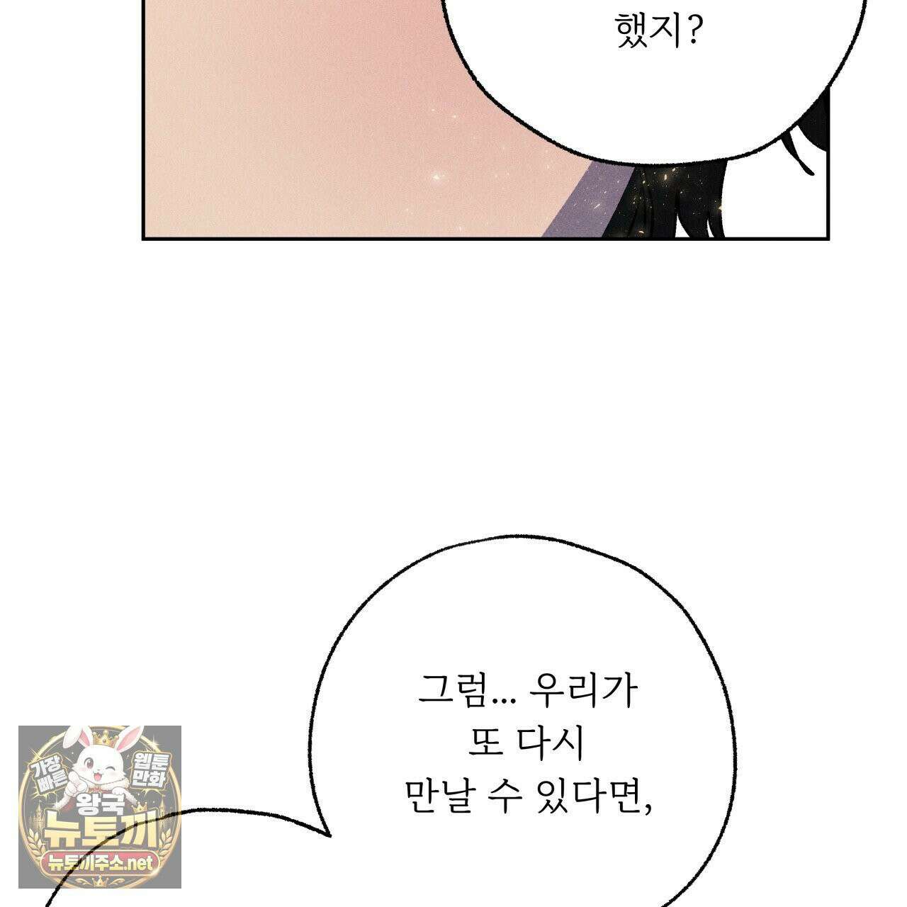 사랑은 달이 뜬 밤 찾아온다 6화 69