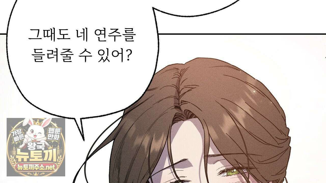 사랑은 달이 뜬 밤 찾아온다 6화 70