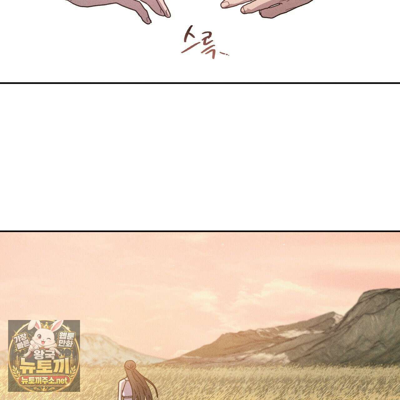 사랑은 달이 뜬 밤 찾아온다 6화 75