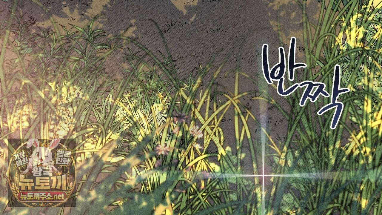 사랑은 달이 뜬 밤 찾아온다 6화 80