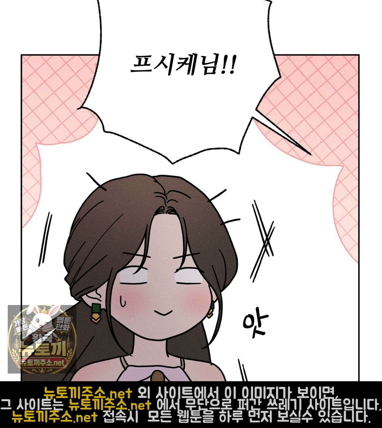 사랑은 달이 뜬 밤 찾아온다 6화 91