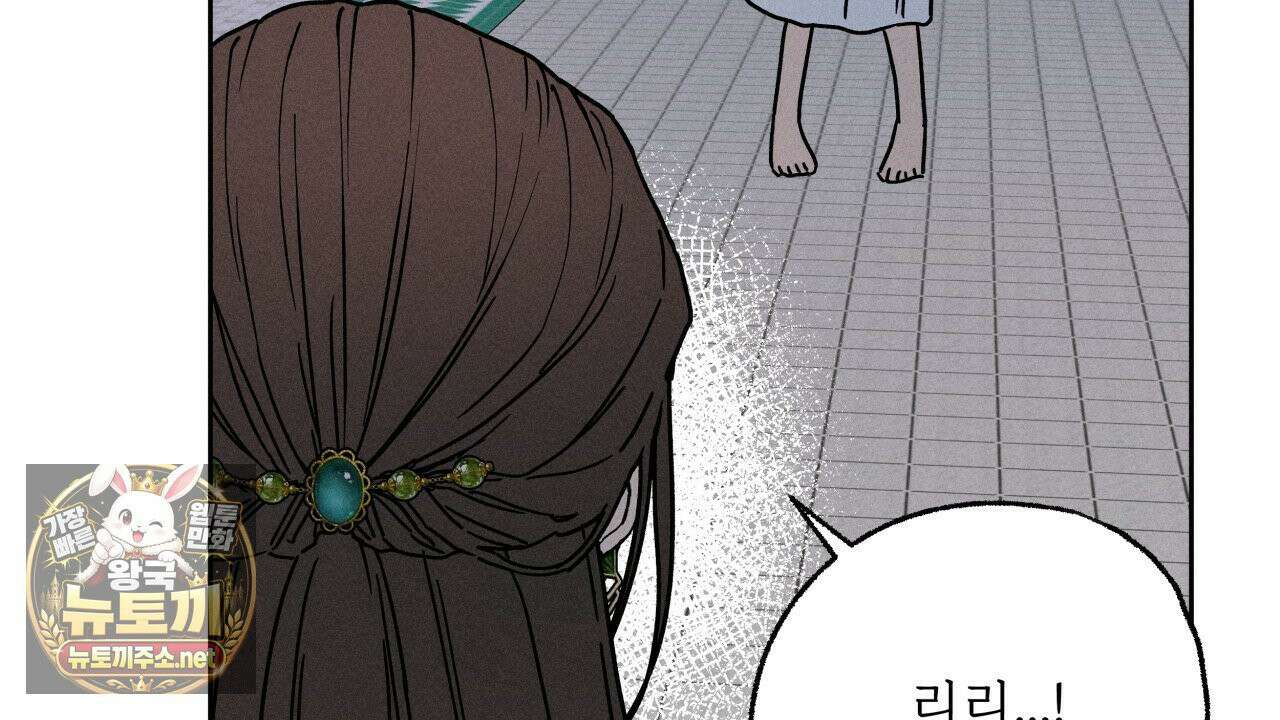 사랑은 달이 뜬 밤 찾아온다 6화 94