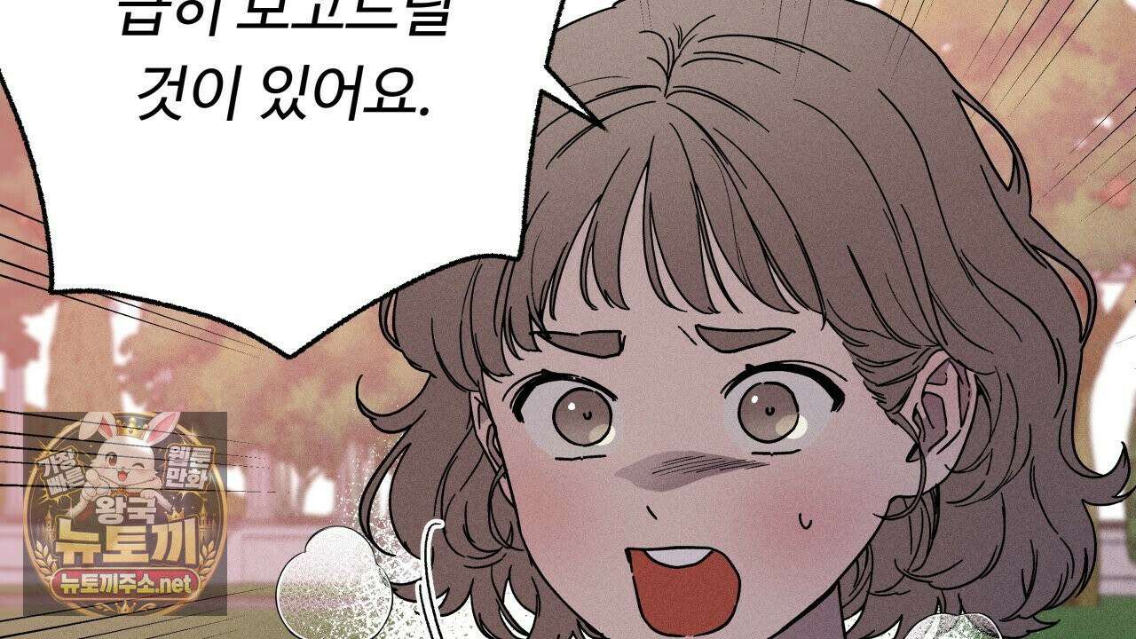 사랑은 달이 뜬 밤 찾아온다 6화 96