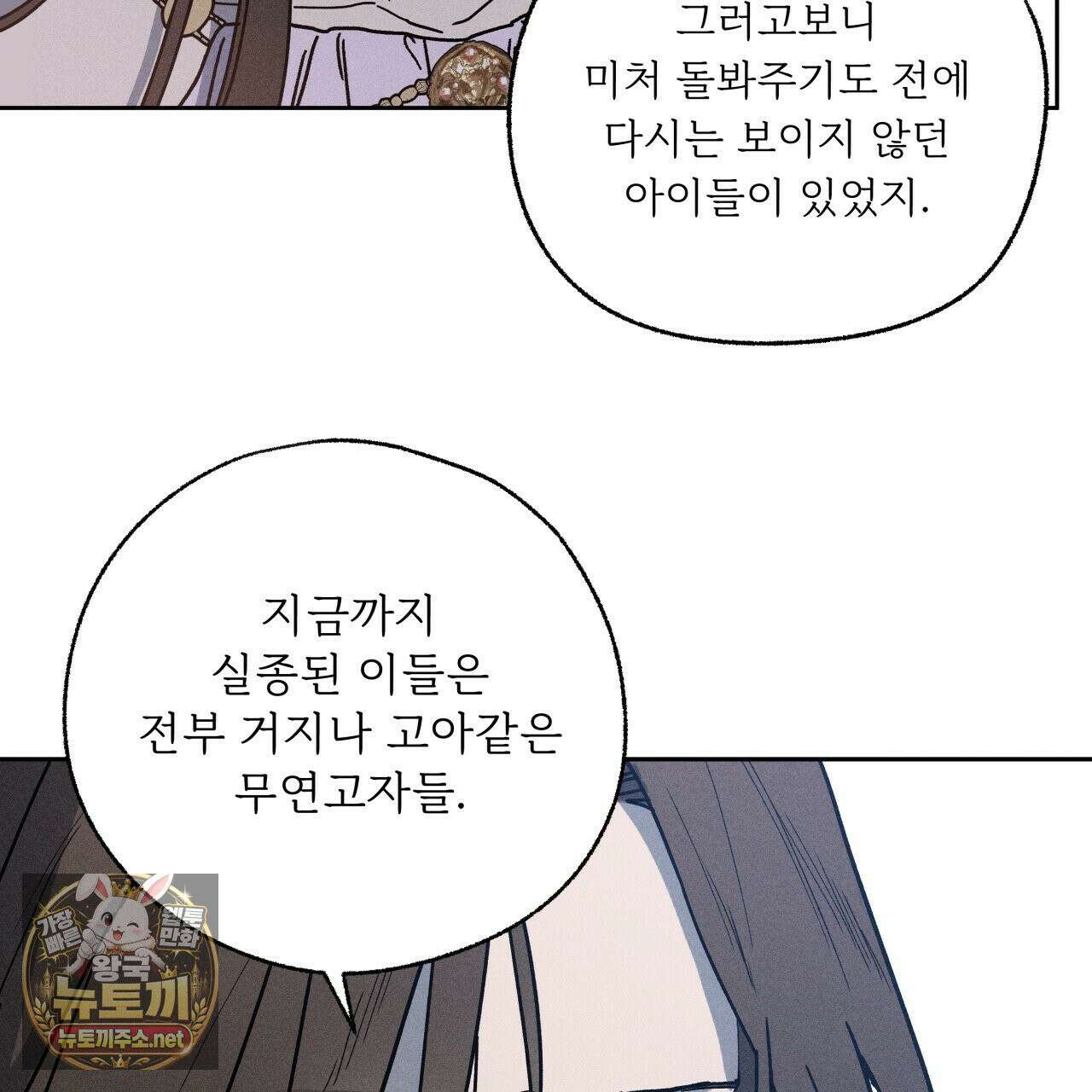 사랑은 달이 뜬 밤 찾아온다 6화 107
